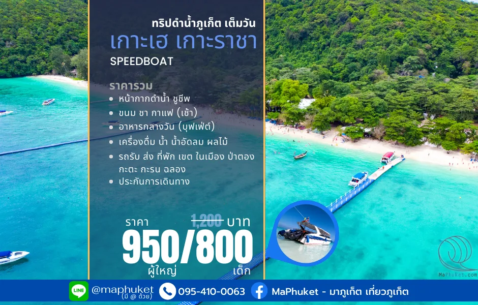 MaPhuket Tours Phuket Island Trips Snorkeling Packages Best Price