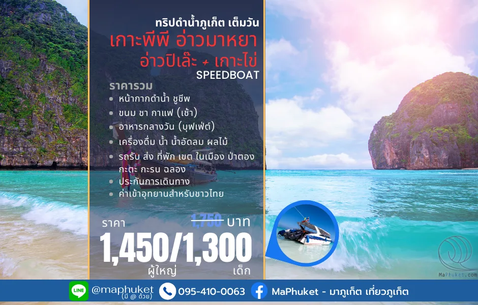 MaPhuket Tours Phuket Island Trips Snorkeling Packages Best Price