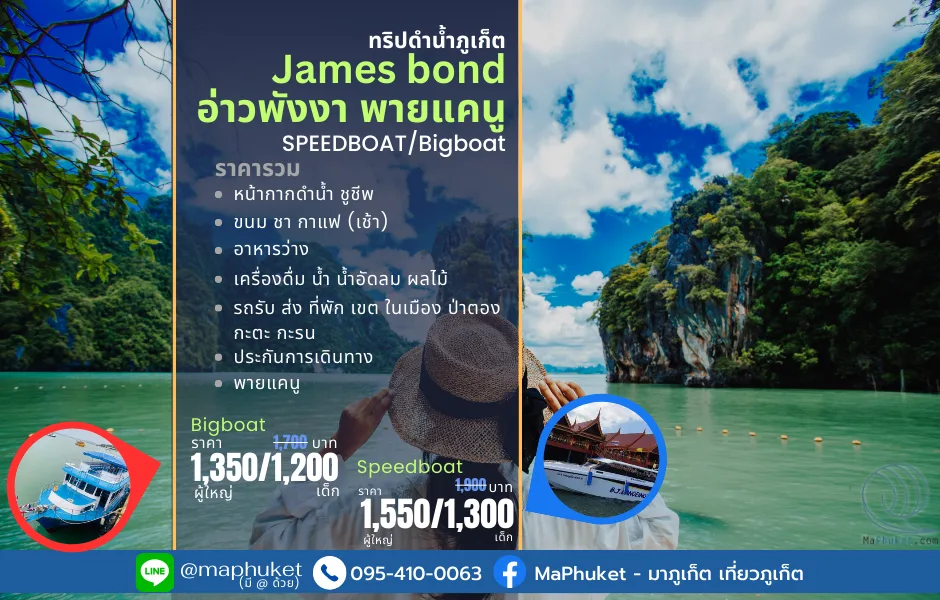 MaPhuket Tours Phuket Island Trips Snorkeling Packages Best Price