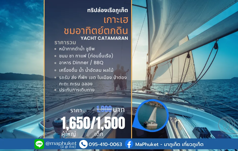 MaPhuket Tours Phuket Island Trips Snorkeling Packages Best Price