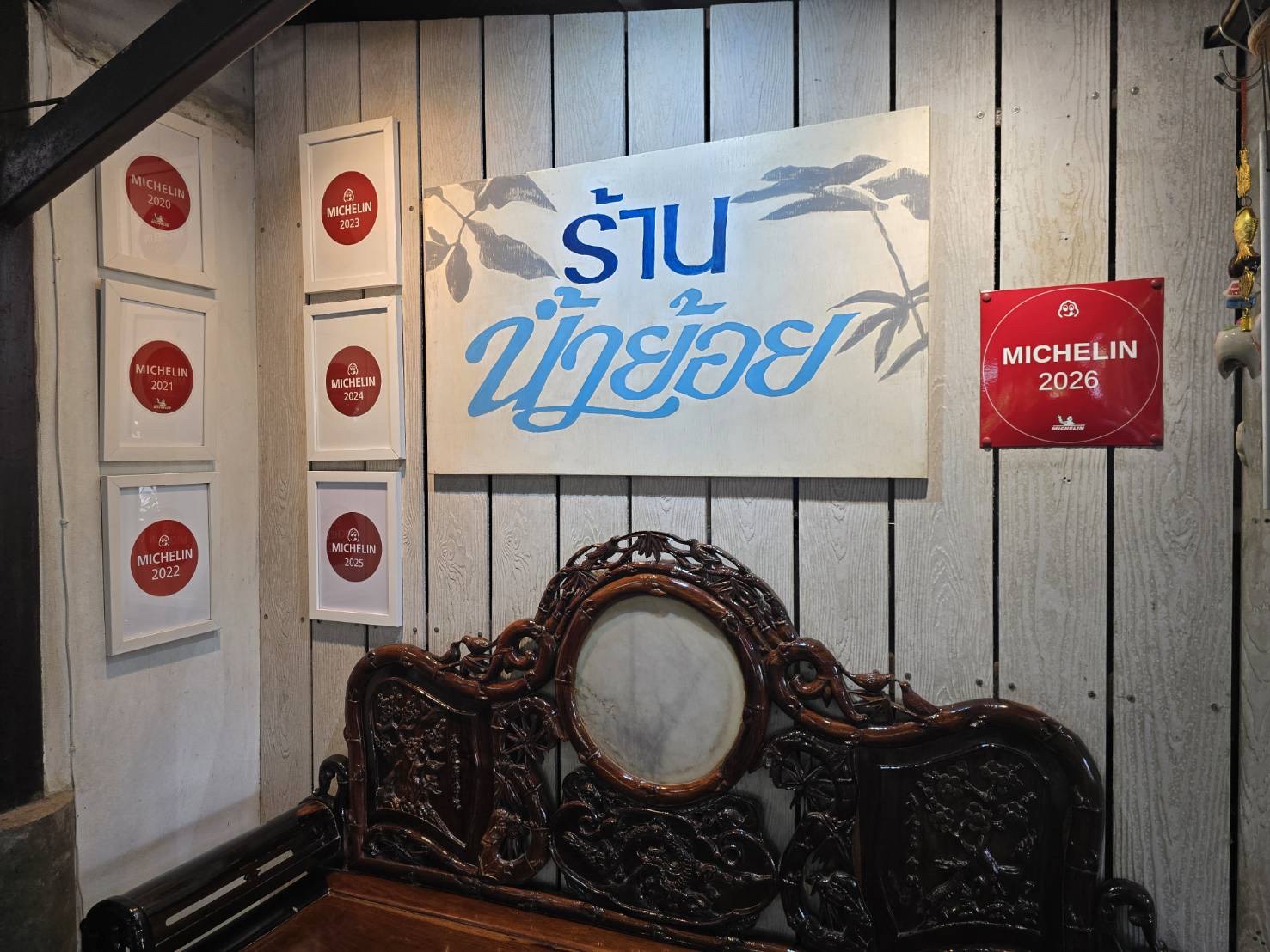 ร้านน้ำย้อย ภูเก็ต อาหารใต้แท้ มิชลินไกด์ รสจัดจ้านแบบท้องถิ่น