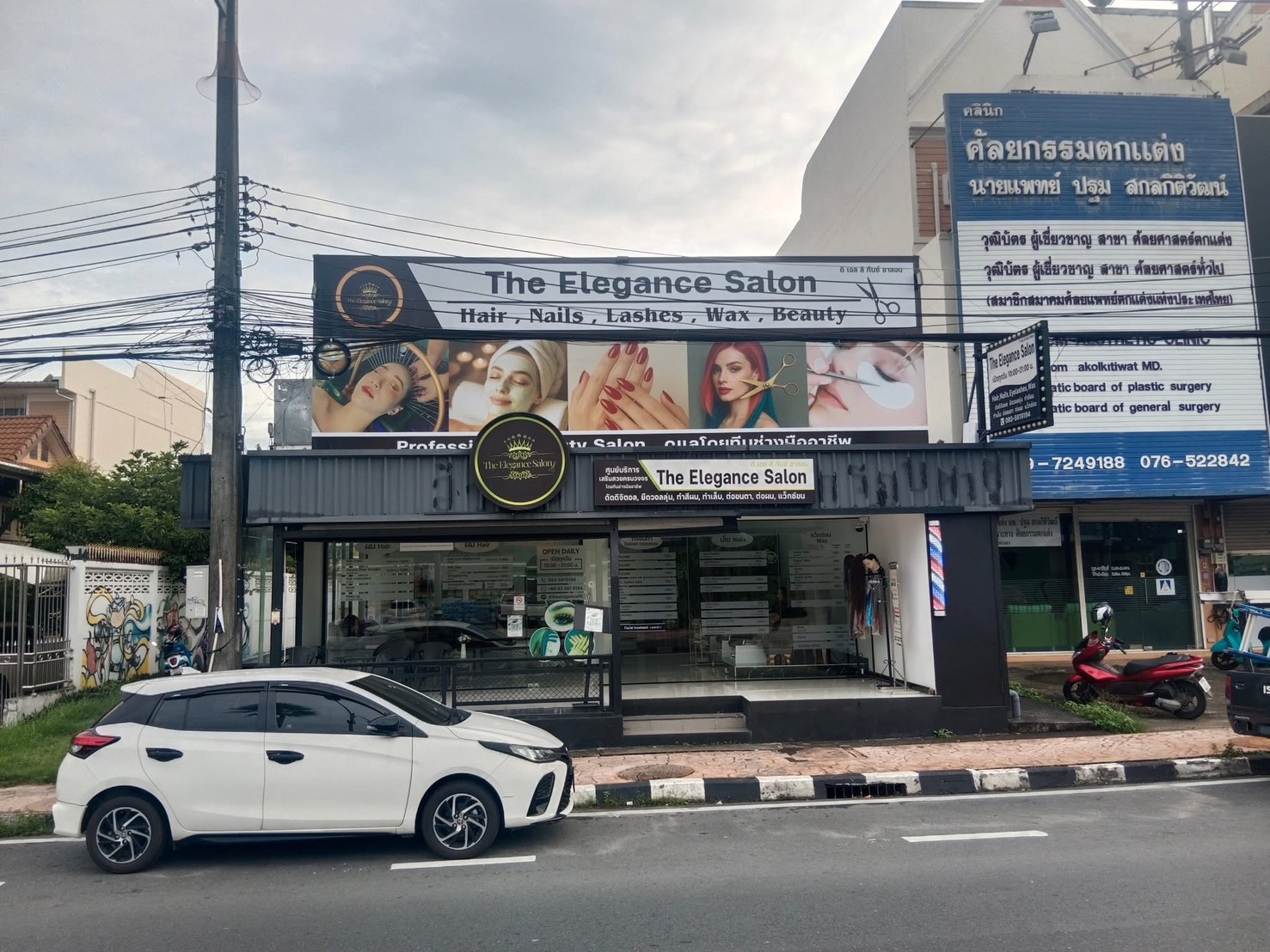 The Elegance Salon Phuket Naka: ร้านตัดผม/เสริมสวยภูเก็ตที่มีชื่อเสียง