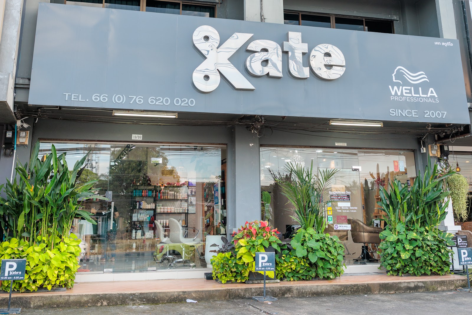 Kate's Hair Studio Phuket ร้านตัดผม/เสริมสวยภูเก็ตที่น่าจับใจ
